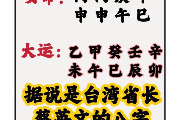 纯阳八字男性的命理分析