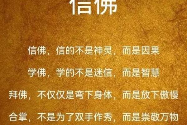 八字不好如何改命 如何改变八字命运提升人生运势