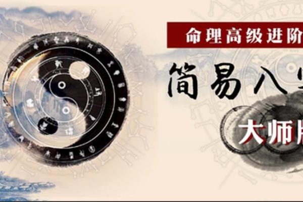 八字命理大师讲堂全集下载 八字命理大师教学资料完整下载