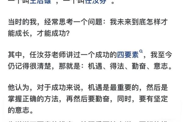 八字命运不好怎么改命,怎样才能改变命运