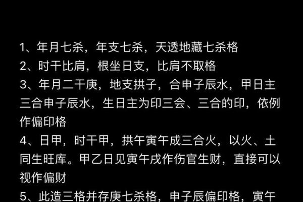 八字盘都是七杀的女命 七杀命格的女性八字特征
