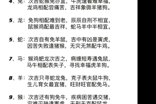 92年猴男与91年羊女的婚姻兼容性分析