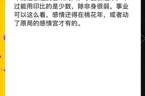 食伤强而官杀偏弱