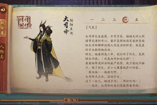 八字里司命是什么命 八字命理中司命的命运含义