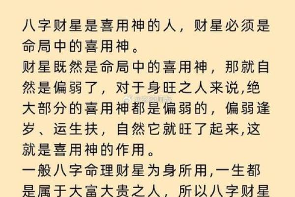 命里带是什么意思金_命运中蕴含财富之意金解读