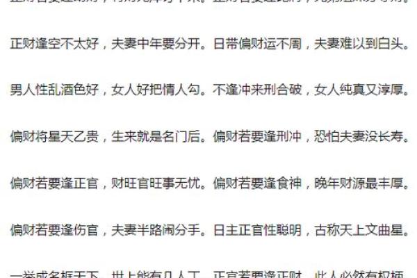 八字命局中日柱代表什么 日柱在八字命局中的意义是什么