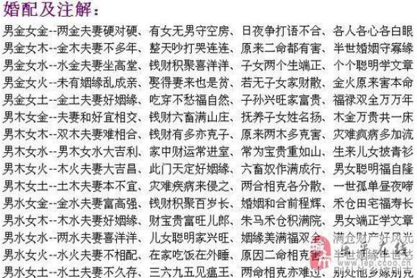 八字不合命不好怎么办,算命八字不合还要结婚吗