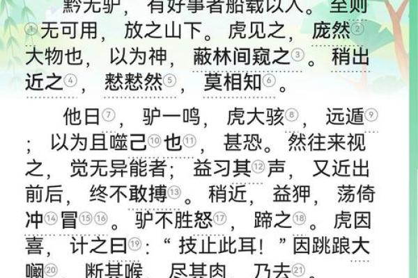 八字硬的人是否害怕冲突