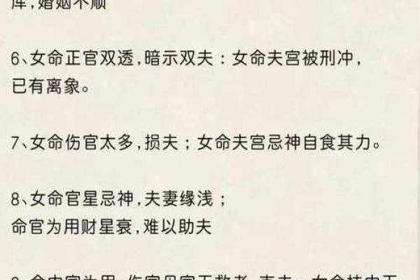 吸引已婚男性的女孩八字解析