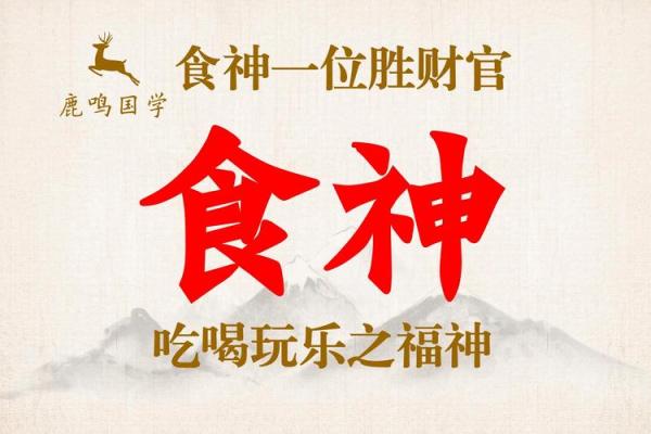 女命食神八字实例 女性八字中食神的实例展示