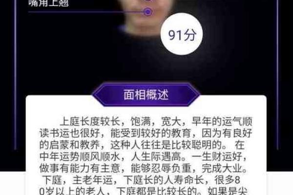 看面相八字准吗女命 女命面相与八字的准确性研究