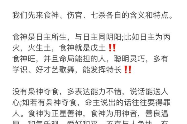 女命中食神的好处分析