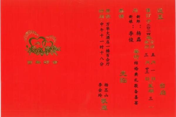 25年4月结婚吉日查询(25年4月婚嫁良辰选择)