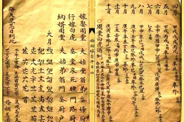 出葬吉日2024年1月 二十四山逐月安葬吉日