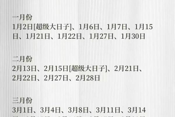 25年11月份求婚吉日 适合求姻缘的黄道吉日