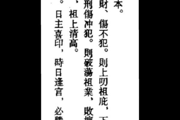女命助父母的八字分析
