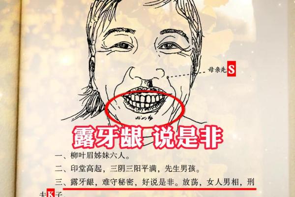 解读女性面相：面相中揭示的性格奥秘