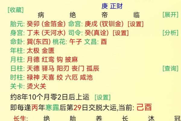 免费批八字大运的女命 免费解读女性八字大运运势