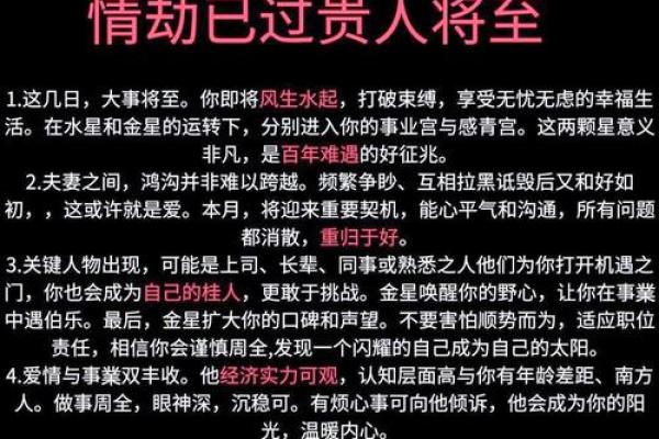 77年出生的蛇在2024年的命运解析