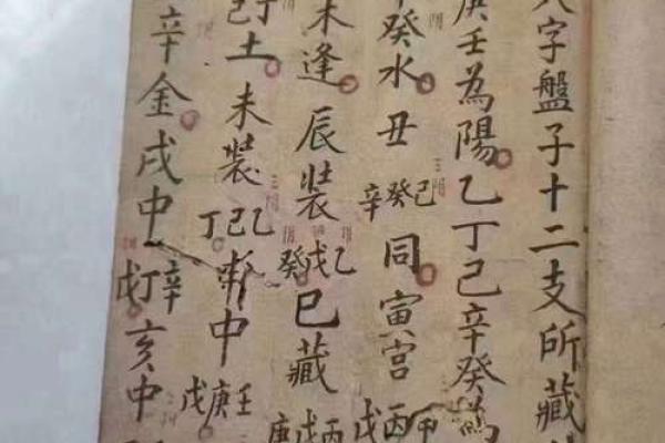 八字命理命局断诀书怎么看 如何理解八字命理命局断诀书