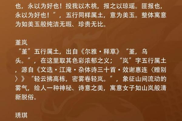 八字缺金命理大全女孩名字 八字缺金女孩命名宝典合集