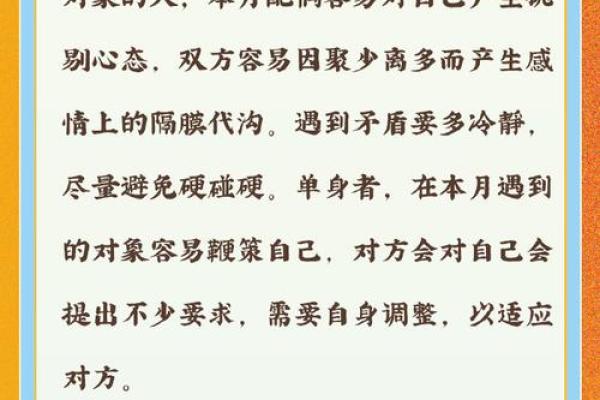 97年牛男与96年鼠女的匹配度分析