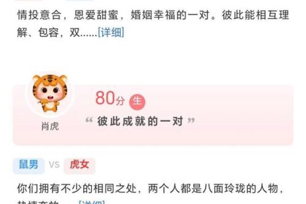 72年属鼠男和70年属虎狗般配吗（超过70年属虎男与72年属鼠男是否般配）