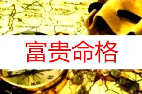 探索50岁之后财富命理：下巴与唇形预示财运