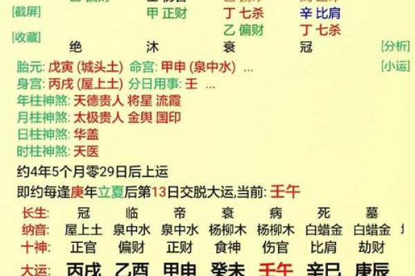 七杀格走偏财大运_七杀格局迎来偏财好运