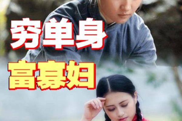 寡妇