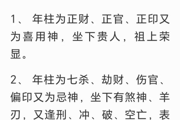 四柱八字命理语音解读 四柱八字命理语音描述