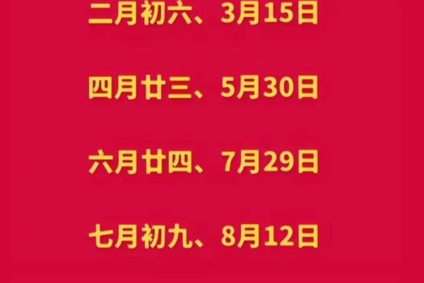 阴历2024年3月吉日_2024年阴历3月吉日推荐