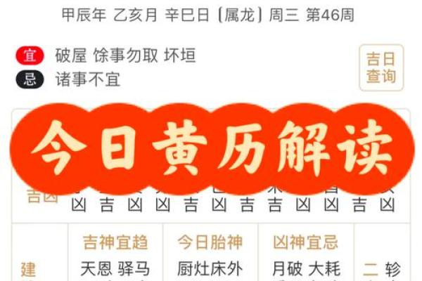 破屋吉日4月2024年 2024年拆除旧房的黄道吉日