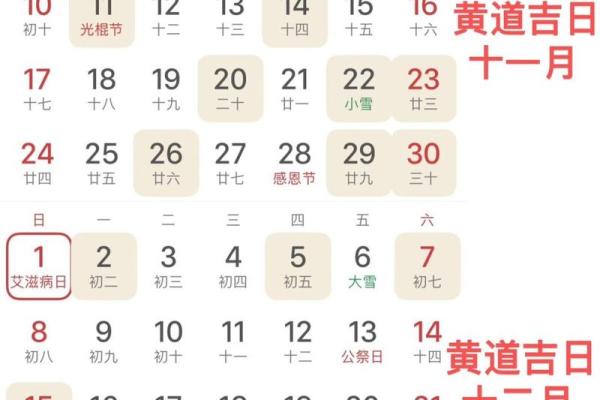 移床吉日2024年6月_2024年6月适合移床的日子