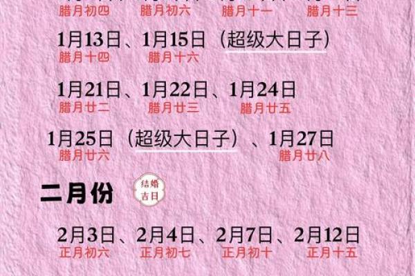 移床吉日2024年6月_2024年6月适合移床的日子