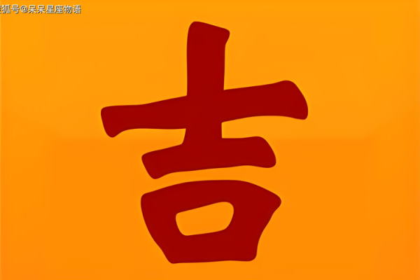 闰六月安床黄道吉日_六月闰月安床吉日推荐