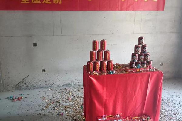 新房封顶1月吉日_新居封顶庆贺吉日