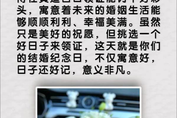 9月领证吉日寓意 九月领证好日子有哪些