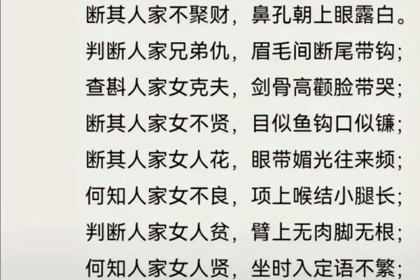 揭秘旺夫面相：八种最能旺夫的面相特征解析