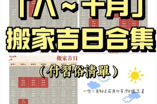 农村建房11月吉日 十月建房最好日子