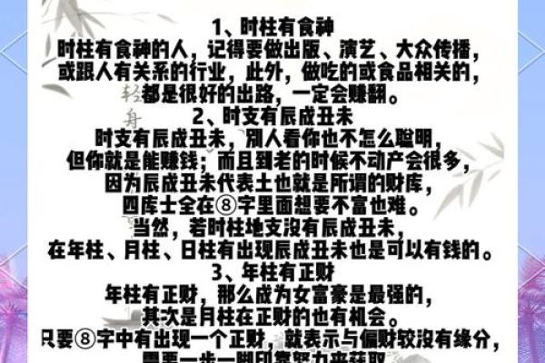 女命八字断事业发展 女性八字对职业发展的影响