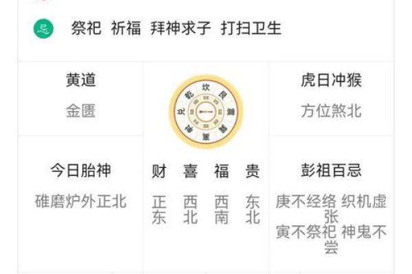 7月吉日2024 2022年黄道吉日一览表