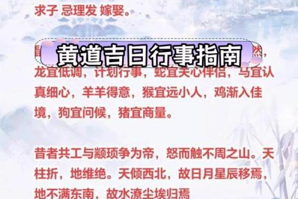 25年10月纳畜吉日 2022年1月25日黄道吉日查询