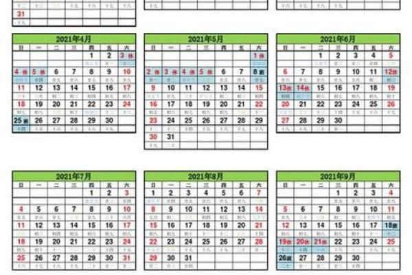 庚子年8月安葬黄道吉日 老黄历2020年1月黄道吉日