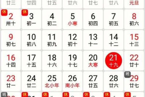 庚子年8月安葬黄道吉日 老黄历2020年1月黄道吉日