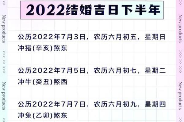 辛丑年农历八月搬家吉日 农历12月黄道吉日