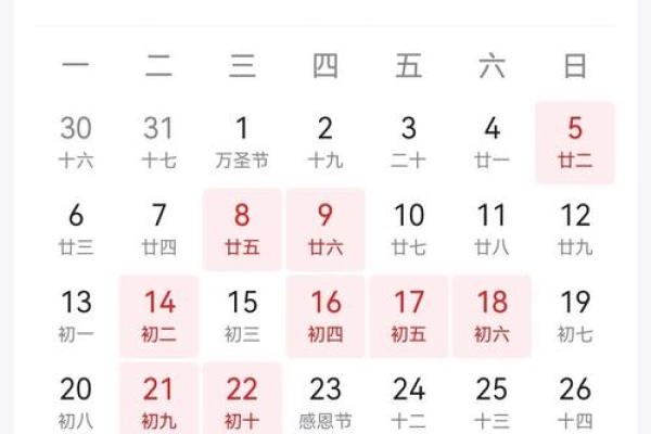 华人开运吉日11月 孩子转运日是哪天