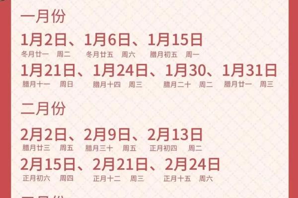 25年11月定盟吉日 24年1月上牌的好日子
