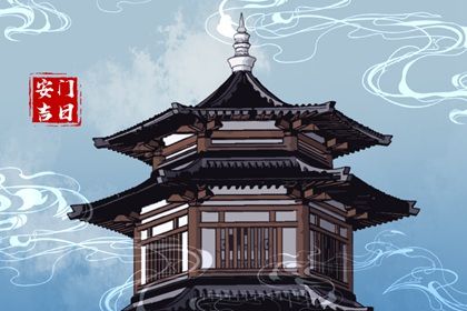 今天2025年5月31日万年历装门吉日查询,安门是好日子吗