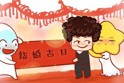 今日2025年5月13日适不适合订亲,订婚黄历吉日分析